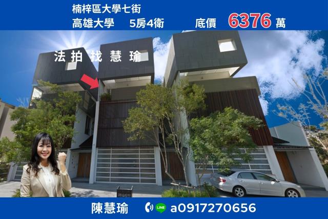 高雄楠梓透天法拍-1