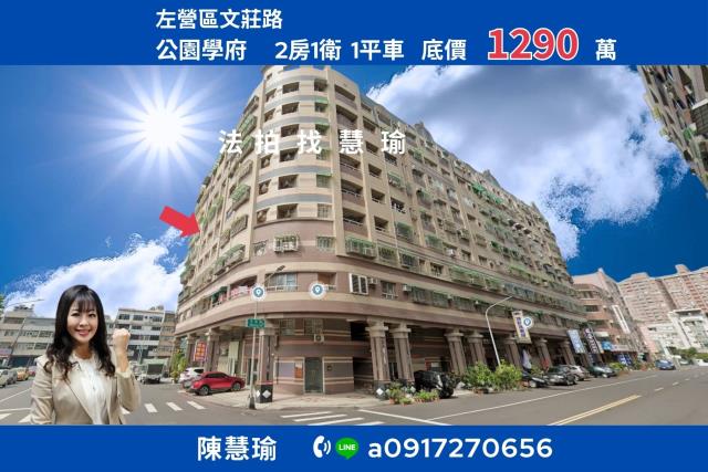 高雄法拍大樓-1