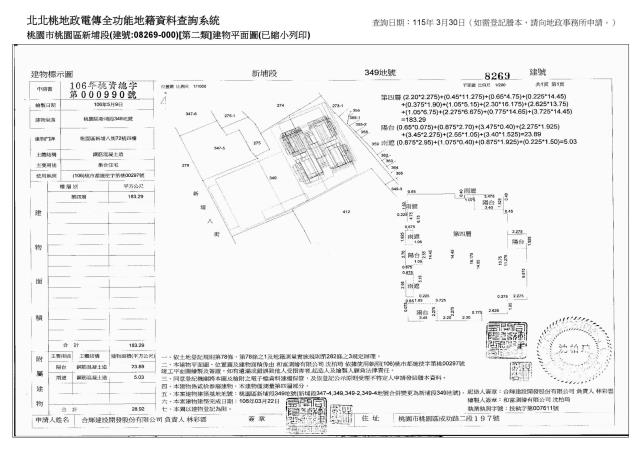 桃園法拍大樓-7