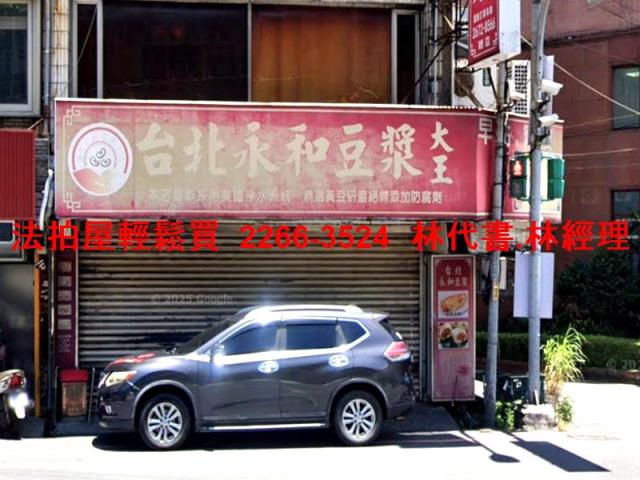 新北三峽拍賣透天-1