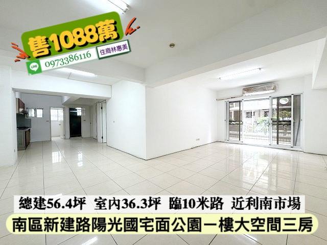 台南南區大樓-1