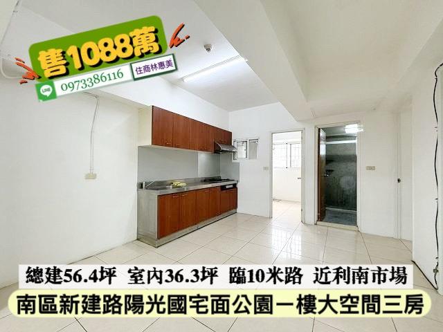 台南南區大樓-4