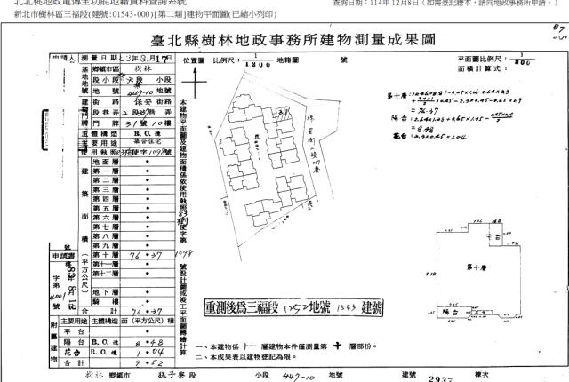 新北樹林大樓法拍-4