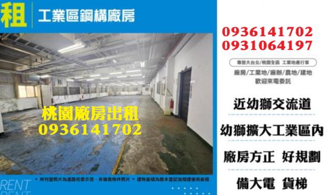 楊梅廠房-1