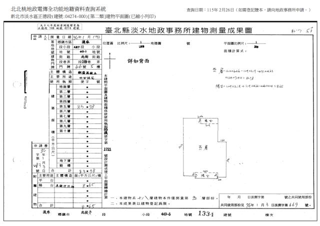 新北大樓法拍-9