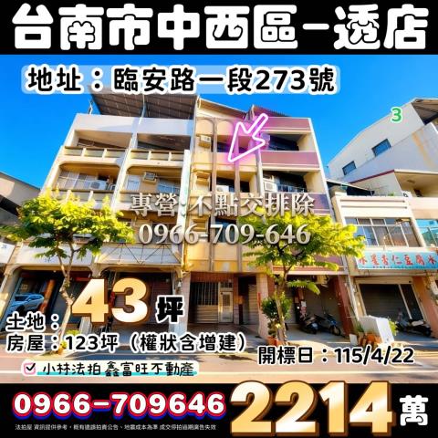 小林法拍全台服務