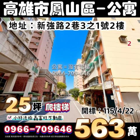 小林法拍全台服務