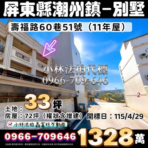 小林法拍全台服務