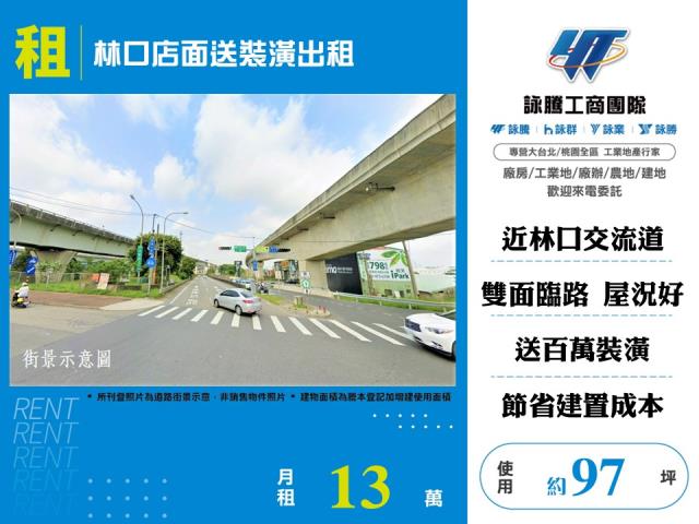 林口店面-1