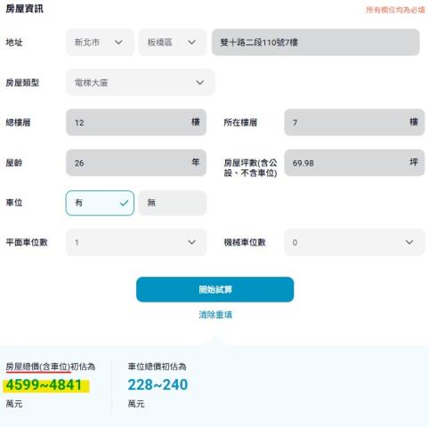 新北法拍大樓-14