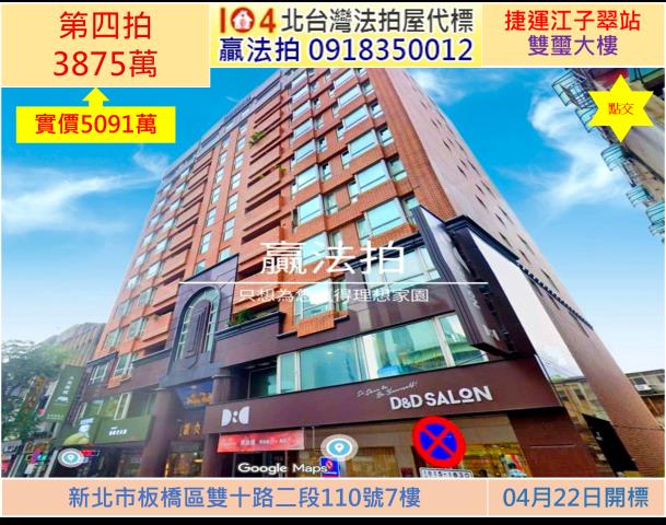 新北法拍大樓-1