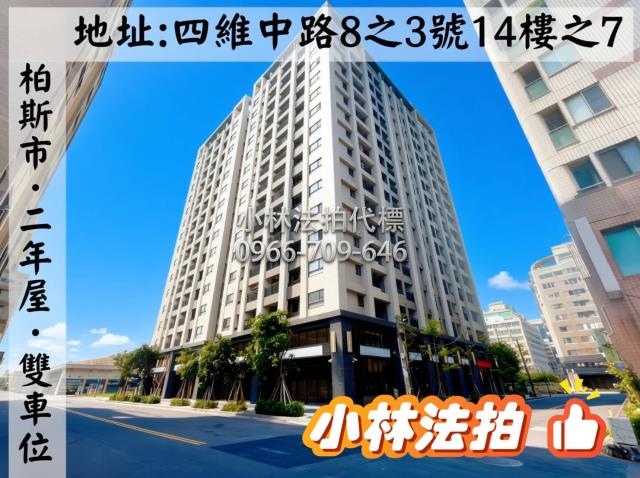 台中大樓拍賣-1