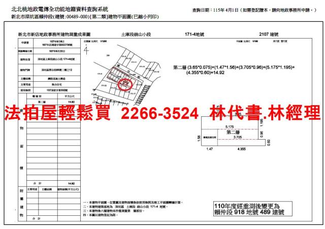 新北深坑華廈法拍-10