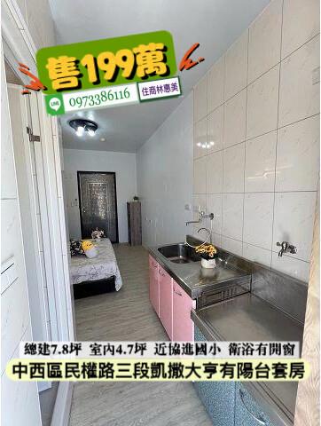 台南中西區華廈-5