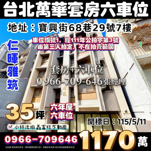 台北華廈法拍-1