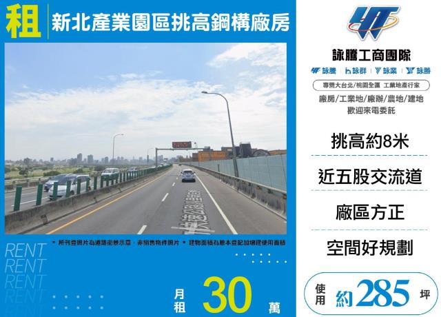 新北五股廠房-1