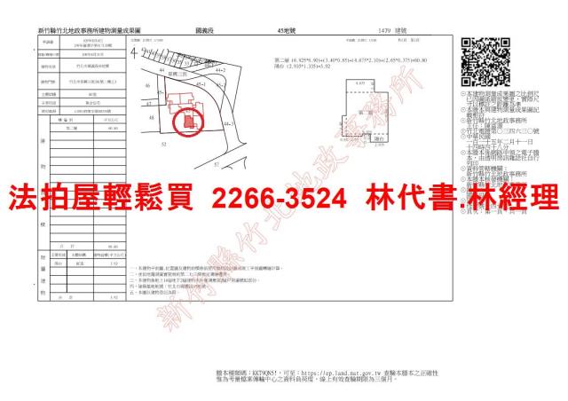 竹北拍賣大樓-13