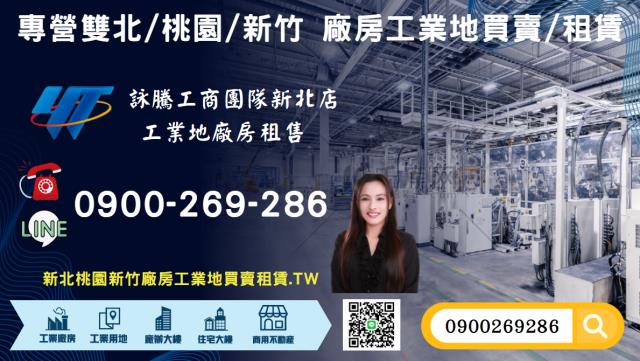林口廠房-1