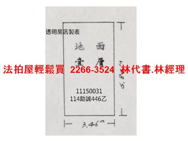 基隆店面法拍-11