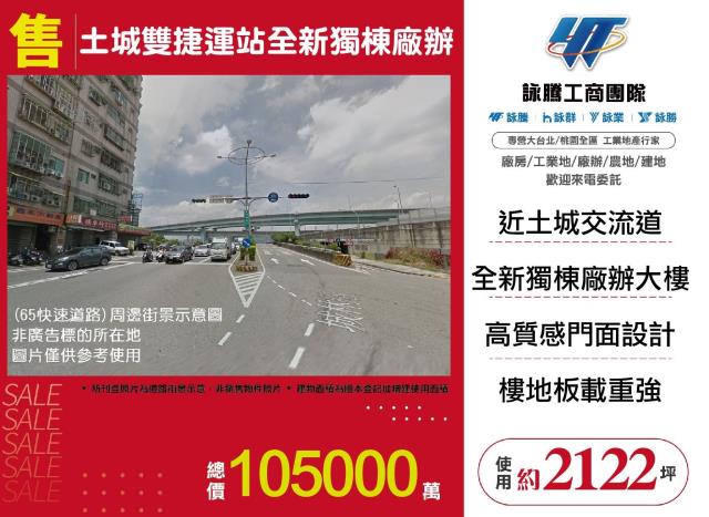 新北土城廠辦-1
