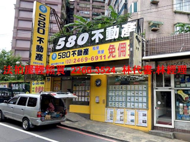 中正區法拍店面-1