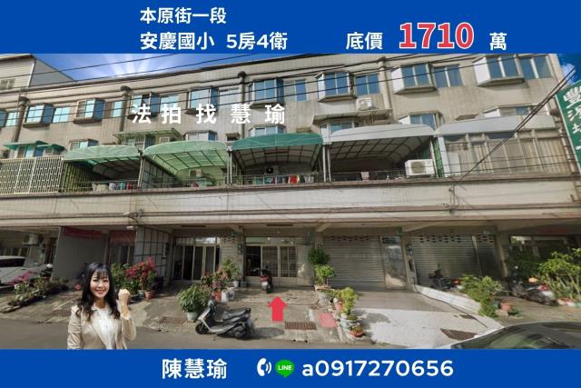 台南拍賣透天-1