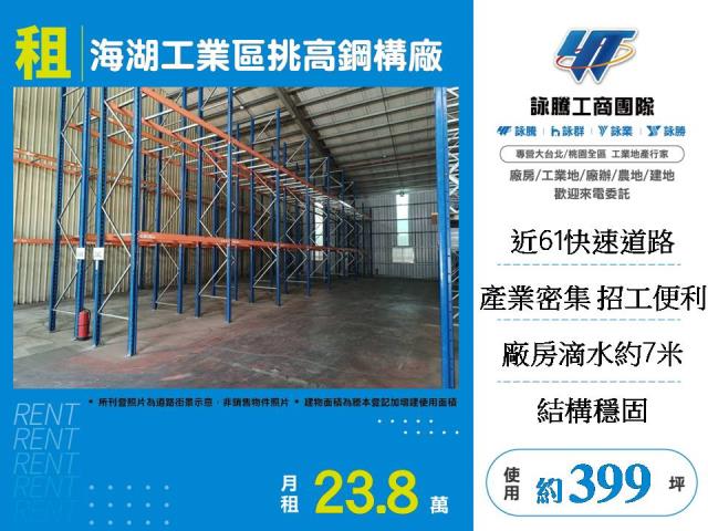 蘆竹廠房-1