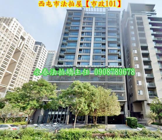 台中西屯大樓法拍-2