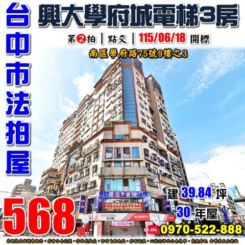 南區法拍大樓-1
