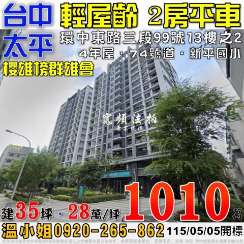 太平拍賣大樓-1