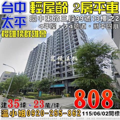太平拍賣大樓-1