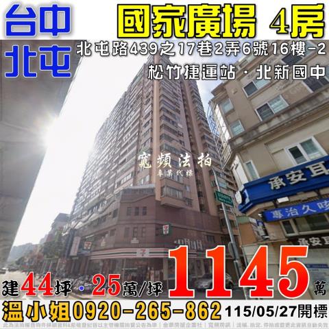台中法拍大樓-1