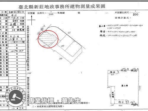 新北公寓法拍-7