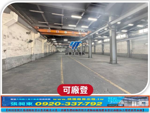 桃園廠房-2