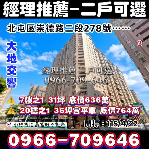 小林法拍全台服務