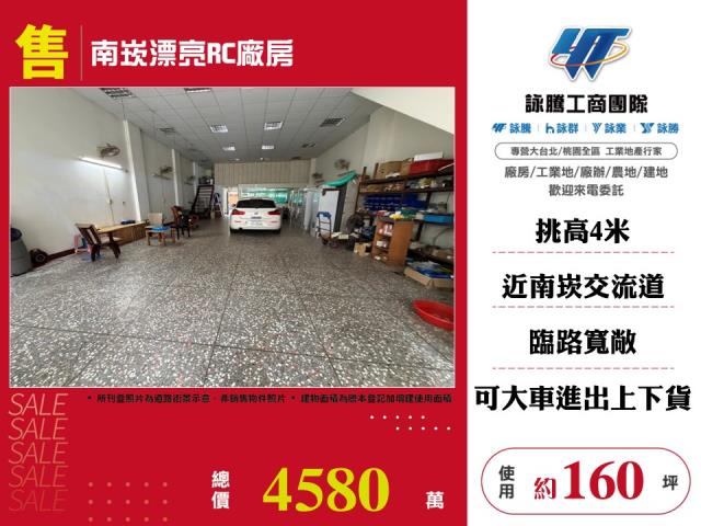 桃園蘆竹廠房-1