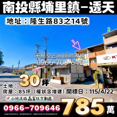 小林法拍全台服務