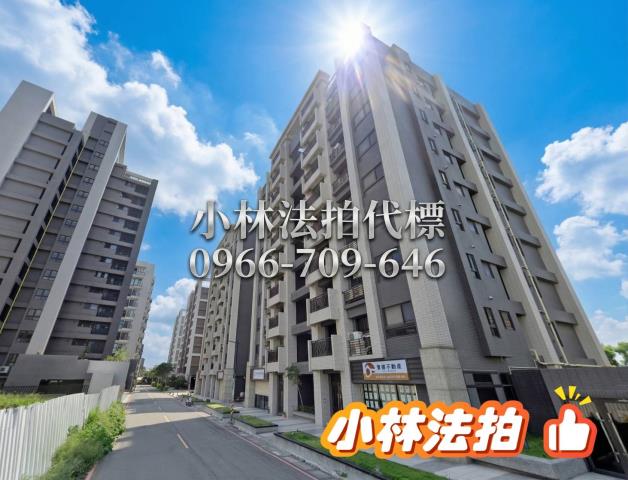 小林法拍全台服務