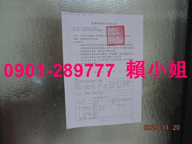 田中透天法拍-7