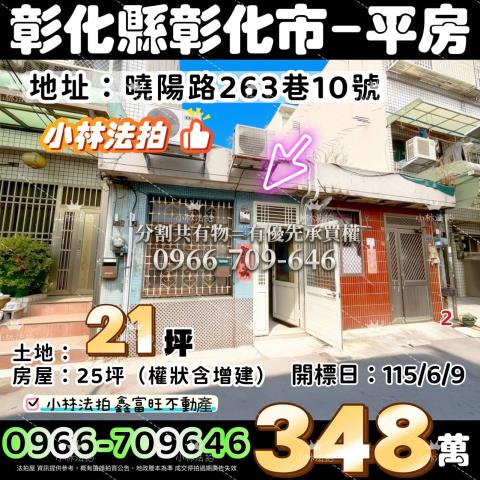 小林法拍全台服務