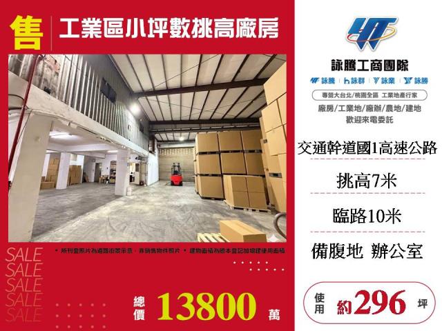 新北廠房-1