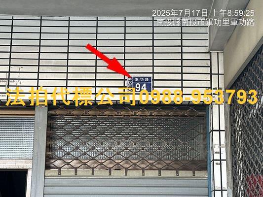 南投南投市拍賣透天-4