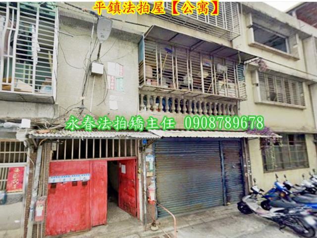 平鎮公寓法拍-3