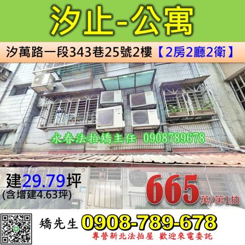 新北法拍公寓-1