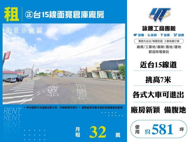 桃園新屋廠房-1