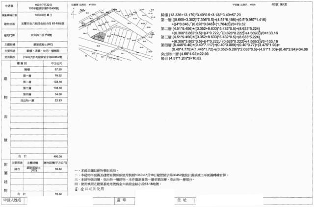宜蘭市法拍透天-2