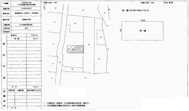 礁溪法拍買房-2