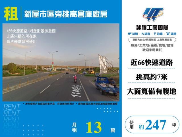 新屋廠房-1