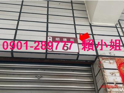 彰化透天法拍-3