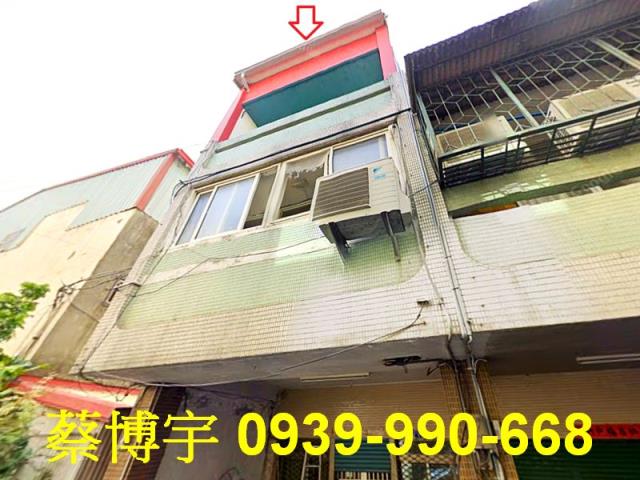 彰化市泰和路法拍屋